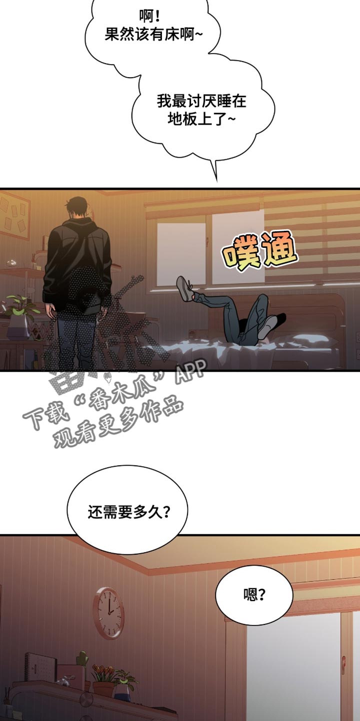 腐蚀的痛处无删减漫画,第66章：我一直都很饿5图