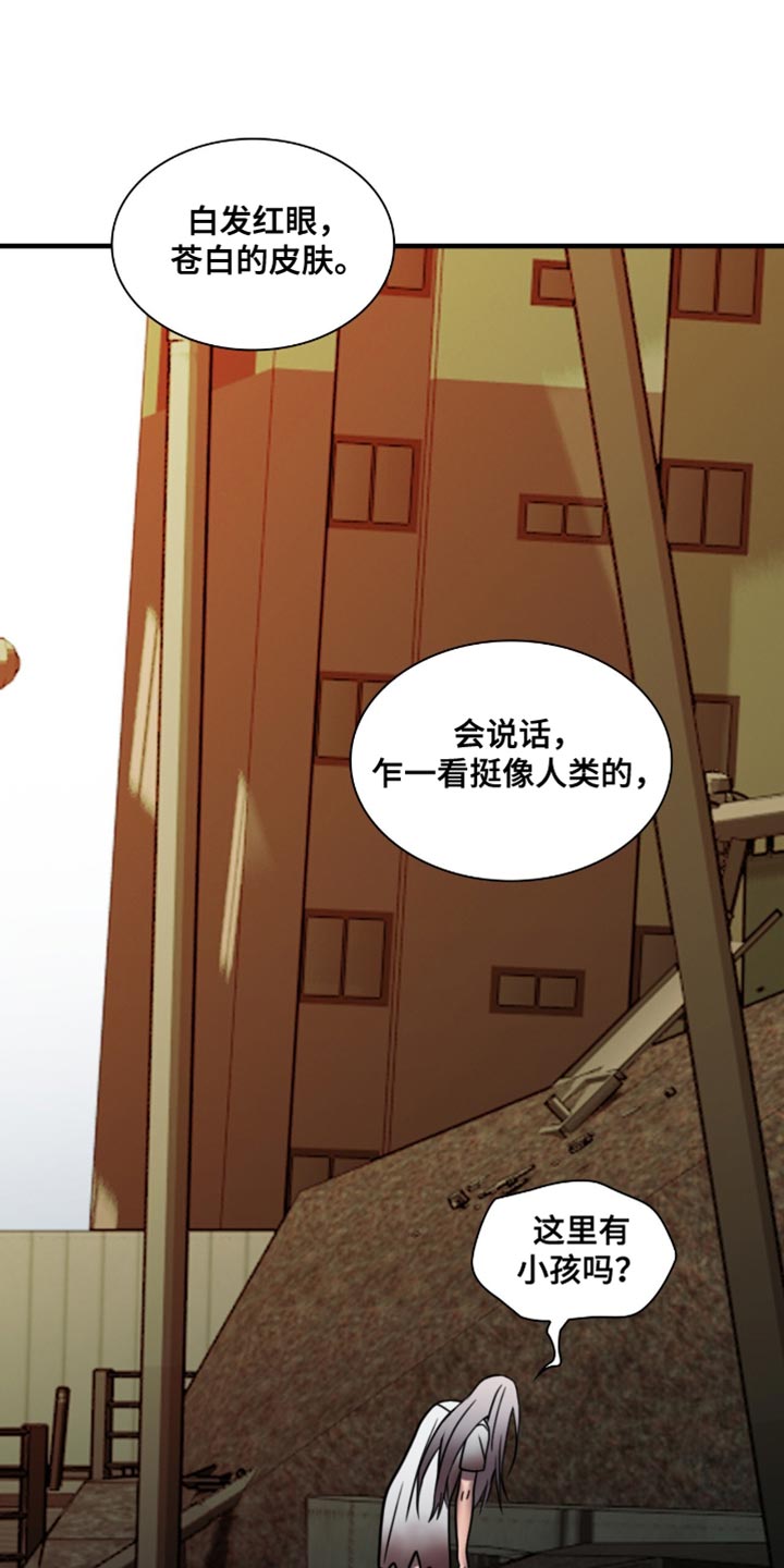 腐蚀的痛处漫画,第65章：突变种3图