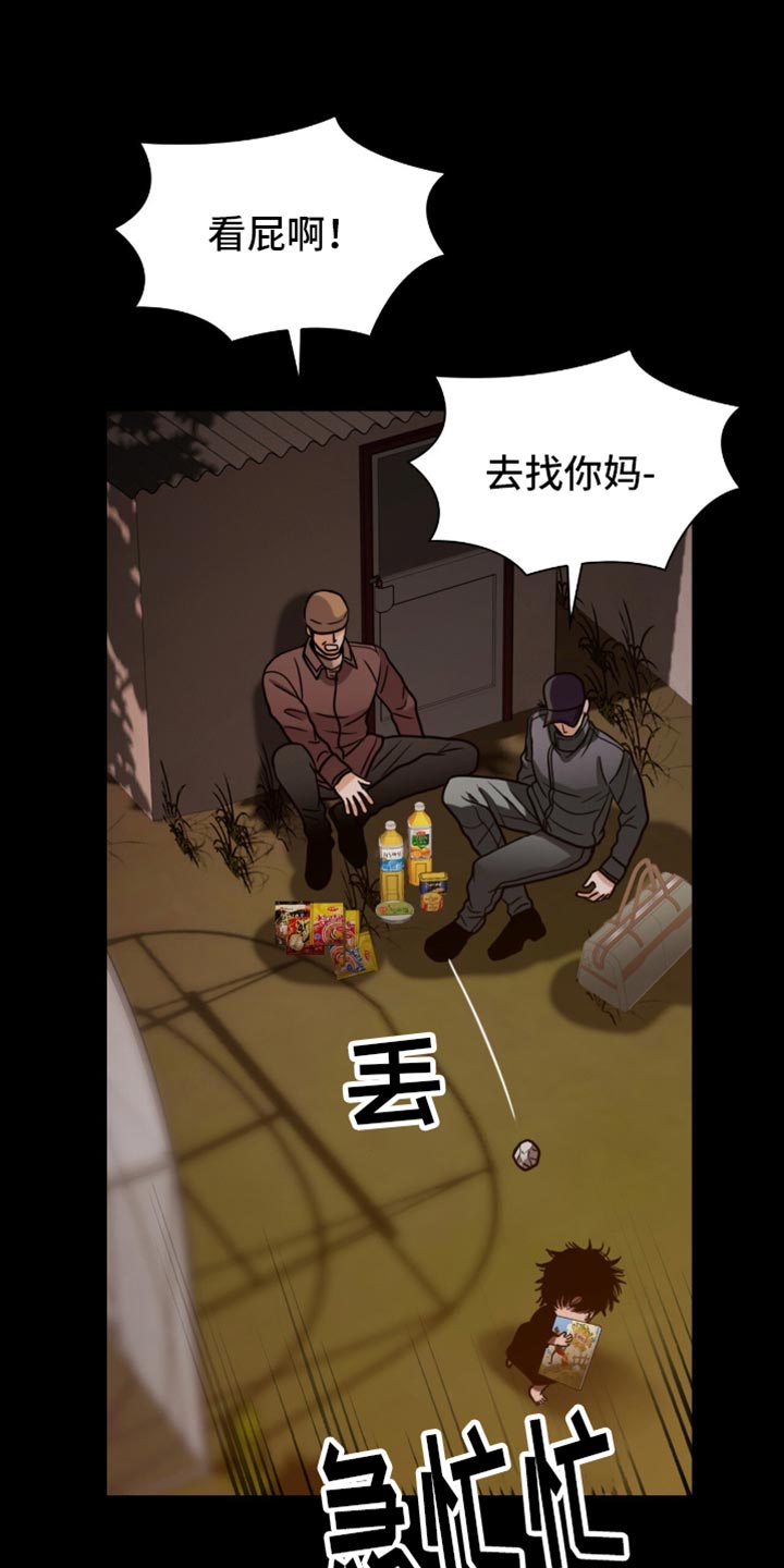 腐蚀的痛处漫画,第73章：下山回家4图