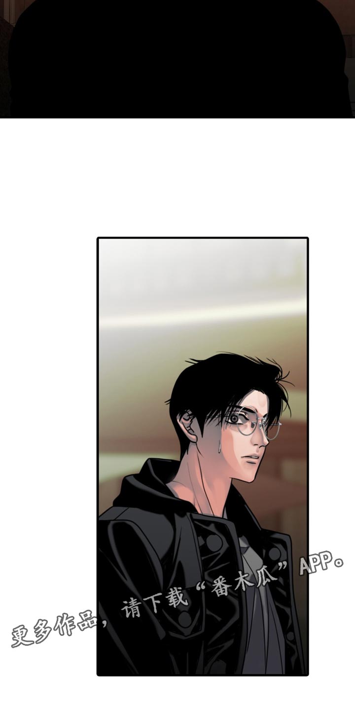 腐蚀的痛处漫画,第65章：突变种5图