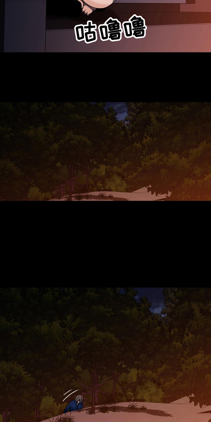 腐蚀的痛处漫画,第72章：说话5图