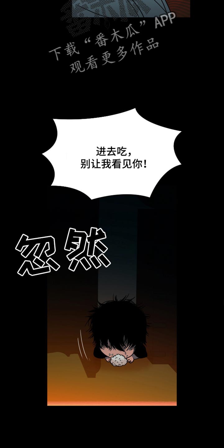 腐蚀的痛处最新一章漫画,第70章：别让我看见你！1图
