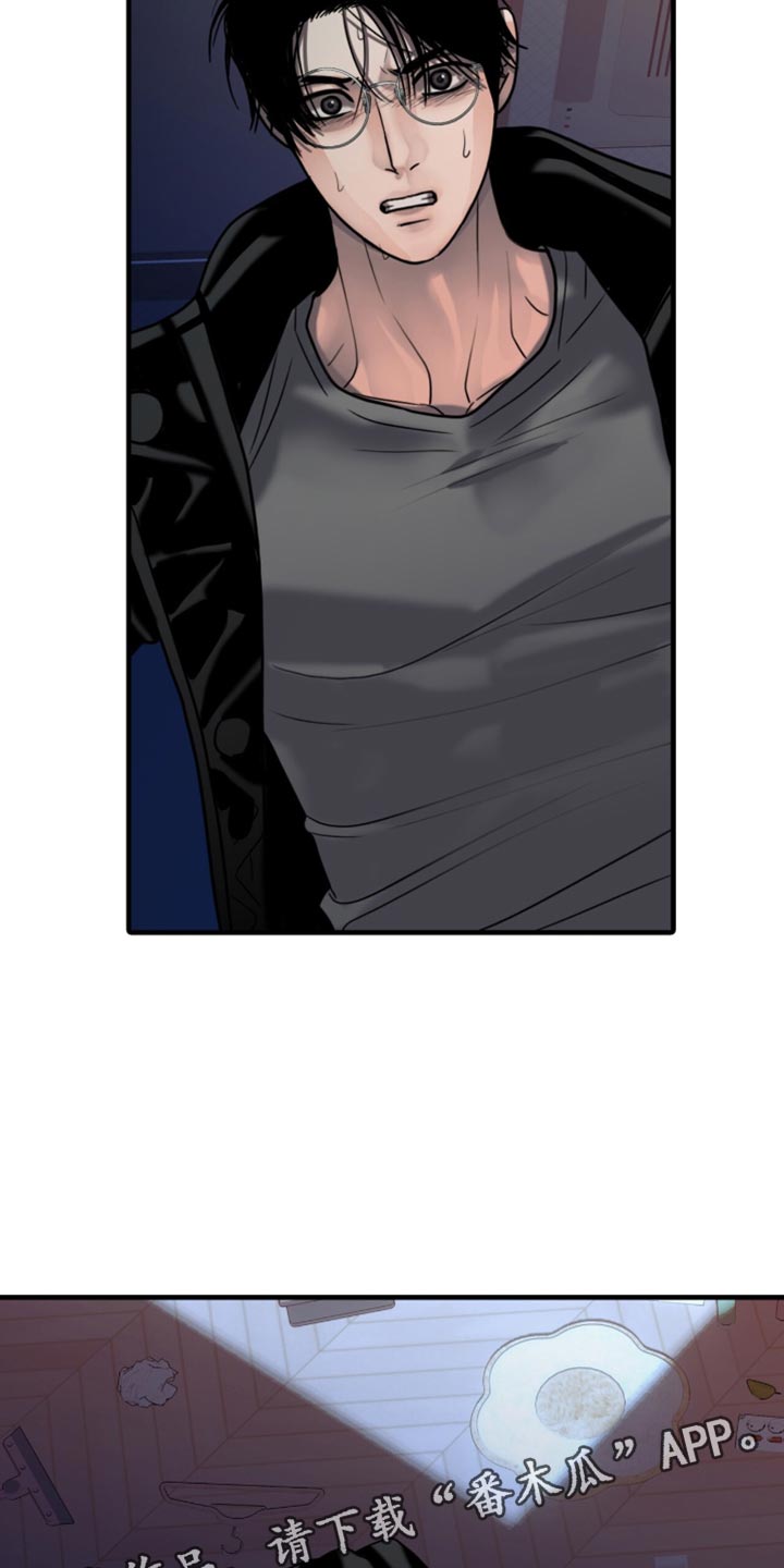 腐蚀的痛处最新一章漫画,第74章：真生气2图