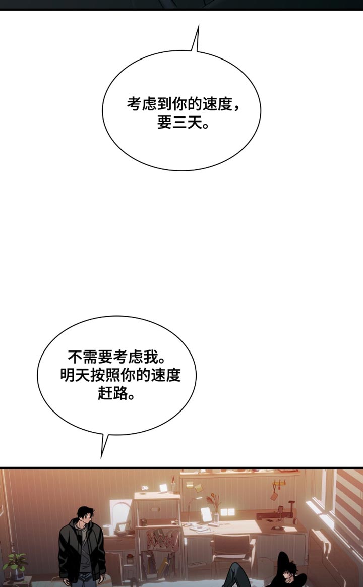 腐蚀的痛处无删减漫画,第66章：我一直都很饿2图