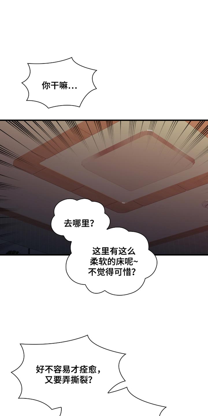 腐蚀的痛处画涯漫画,第66章：我一直都很饿1图