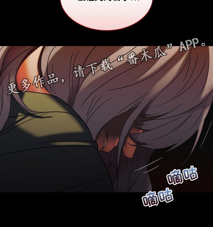 腐蚀的痛处漫画,第67章：被诅咒的日子5图