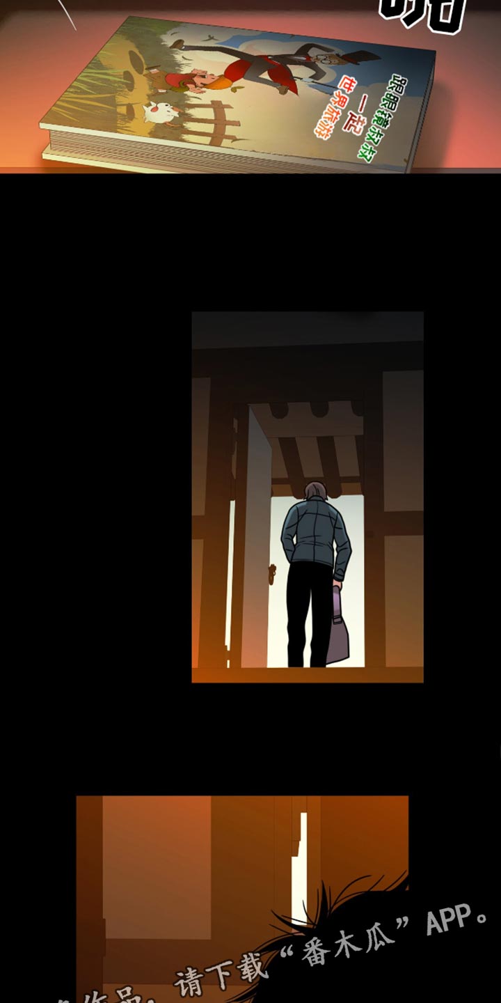 腐蚀的痛处最新一章漫画,第70章：别让我看见你！5图