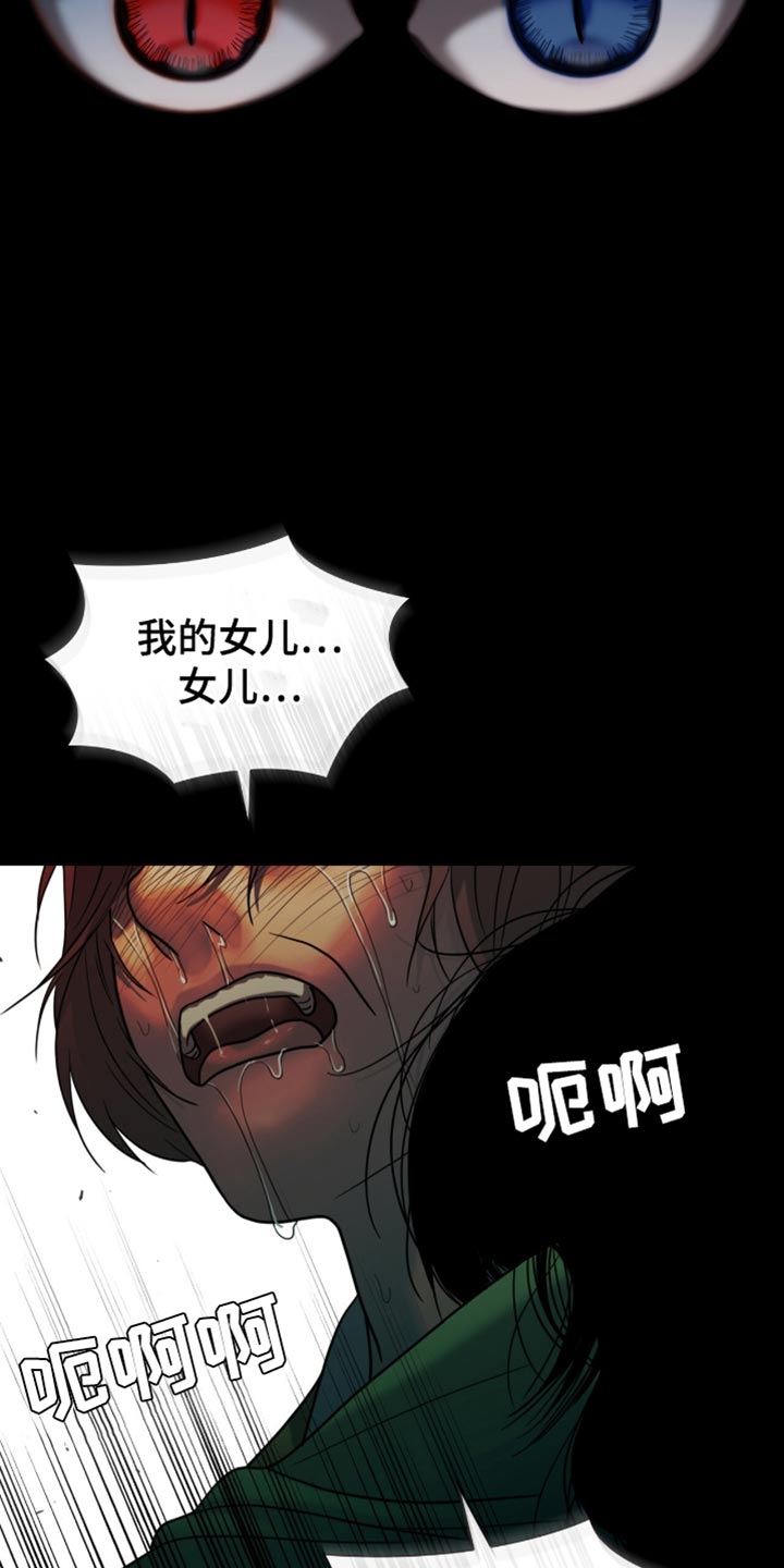 腐蚀的痛处漫画,第68章：没有人会伤害你2图