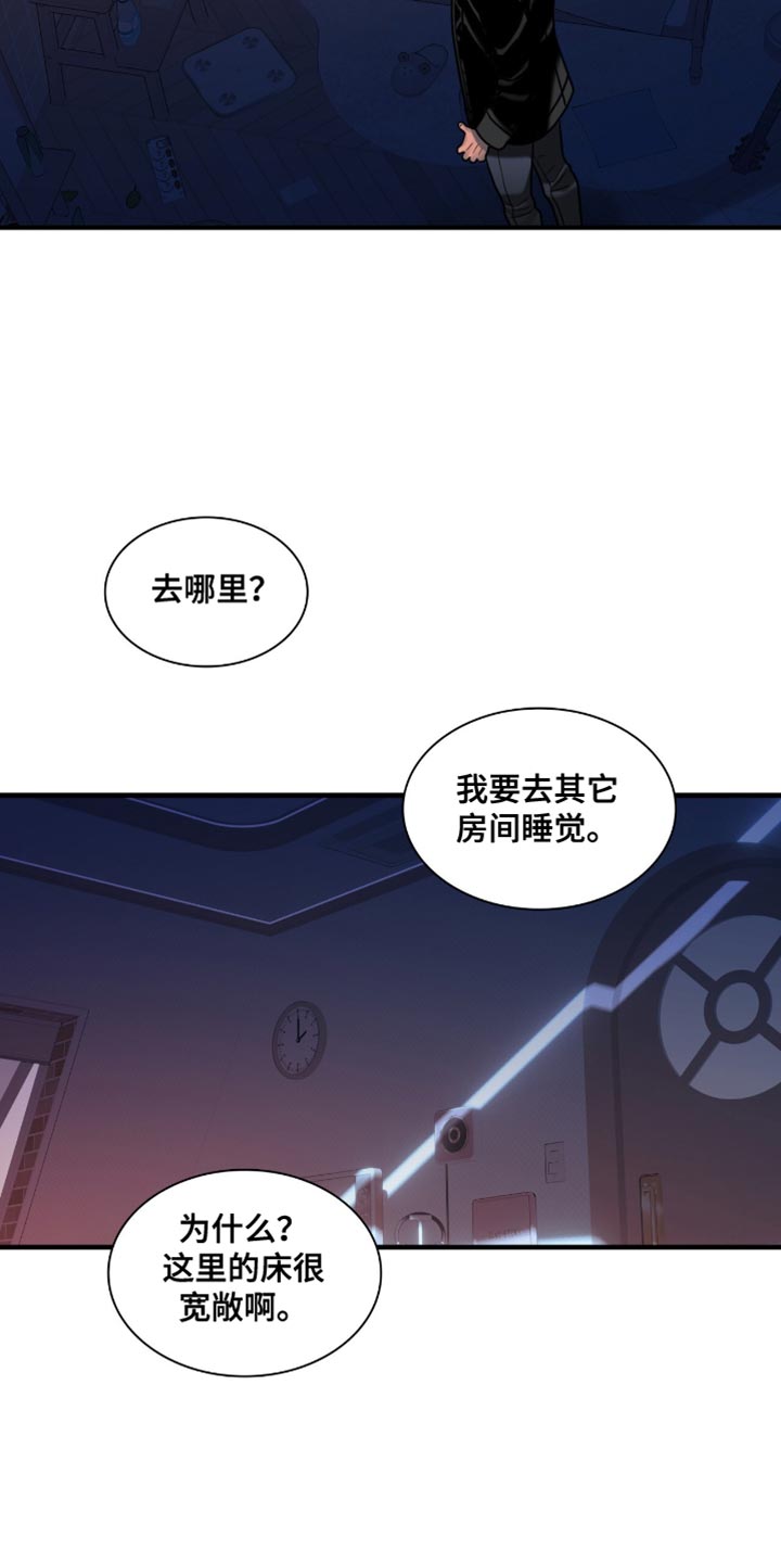 腐蚀的石头漫画,第74章：真生气5图