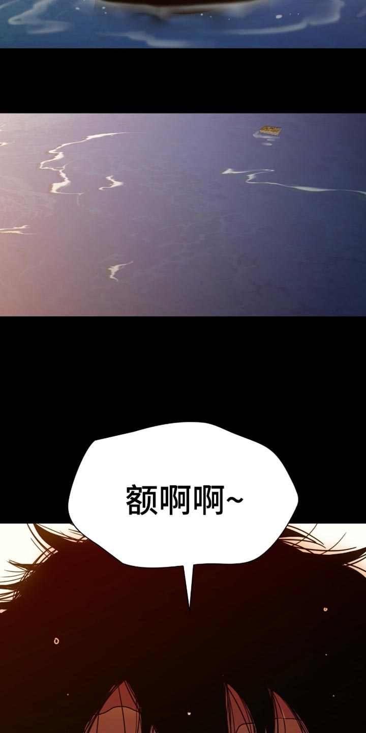 腐蚀的痛处无删减漫画,第73章：下山回家1图
