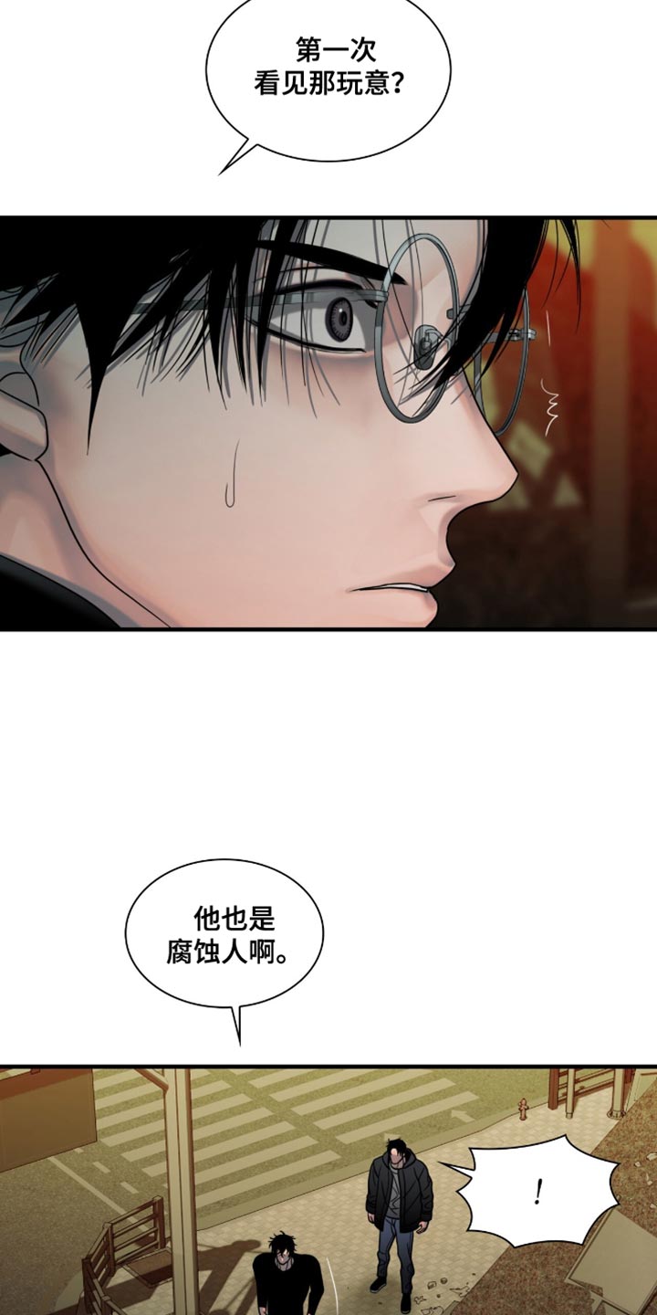 腐蚀的痛处漫画,第65章：突变种1图