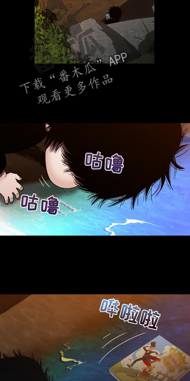 腐蚀的痛处无删减漫画,第73章：下山回家2图