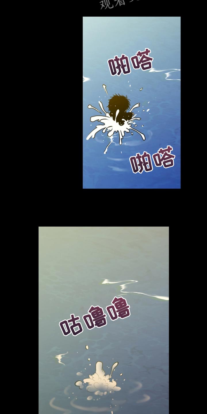 腐蚀的痛处无删减漫画,第73章：下山回家1图