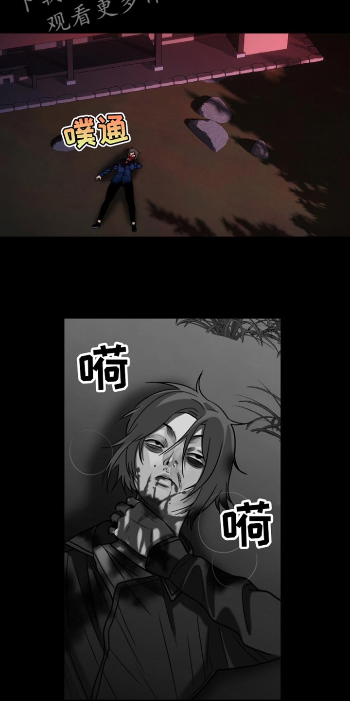 腐蚀的痛处漫画,第72章：说话3图