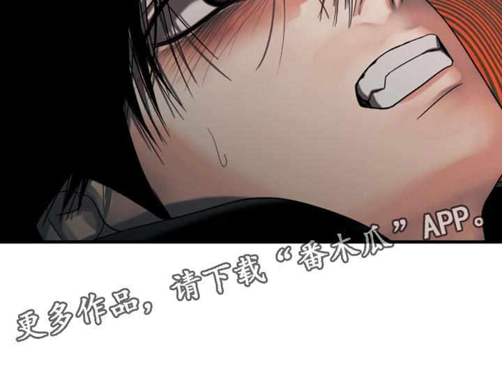 腐蚀的痛处画涯漫画,第66章：我一直都很饿4图