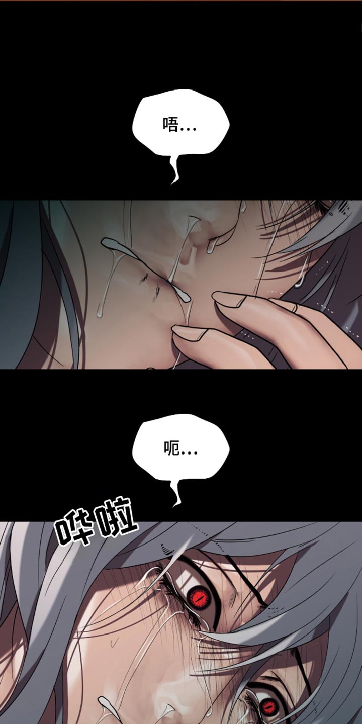 腐蚀的痛处漫画,第71章：好痛苦1图