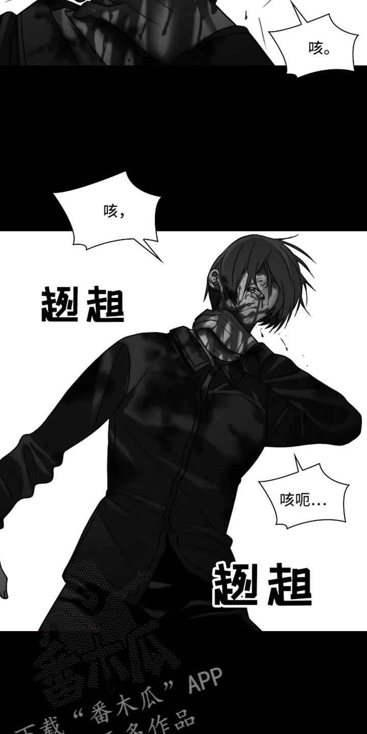 腐蚀的痛处漫画,第72章：说话2图