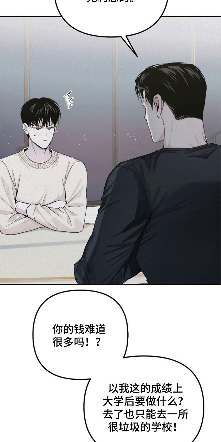 负罪缩影漫画未删减在线看漫画,第59章：梦想3图