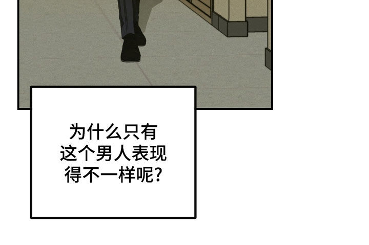 负罪缩影在线观看漫画,第56章：威胁4图