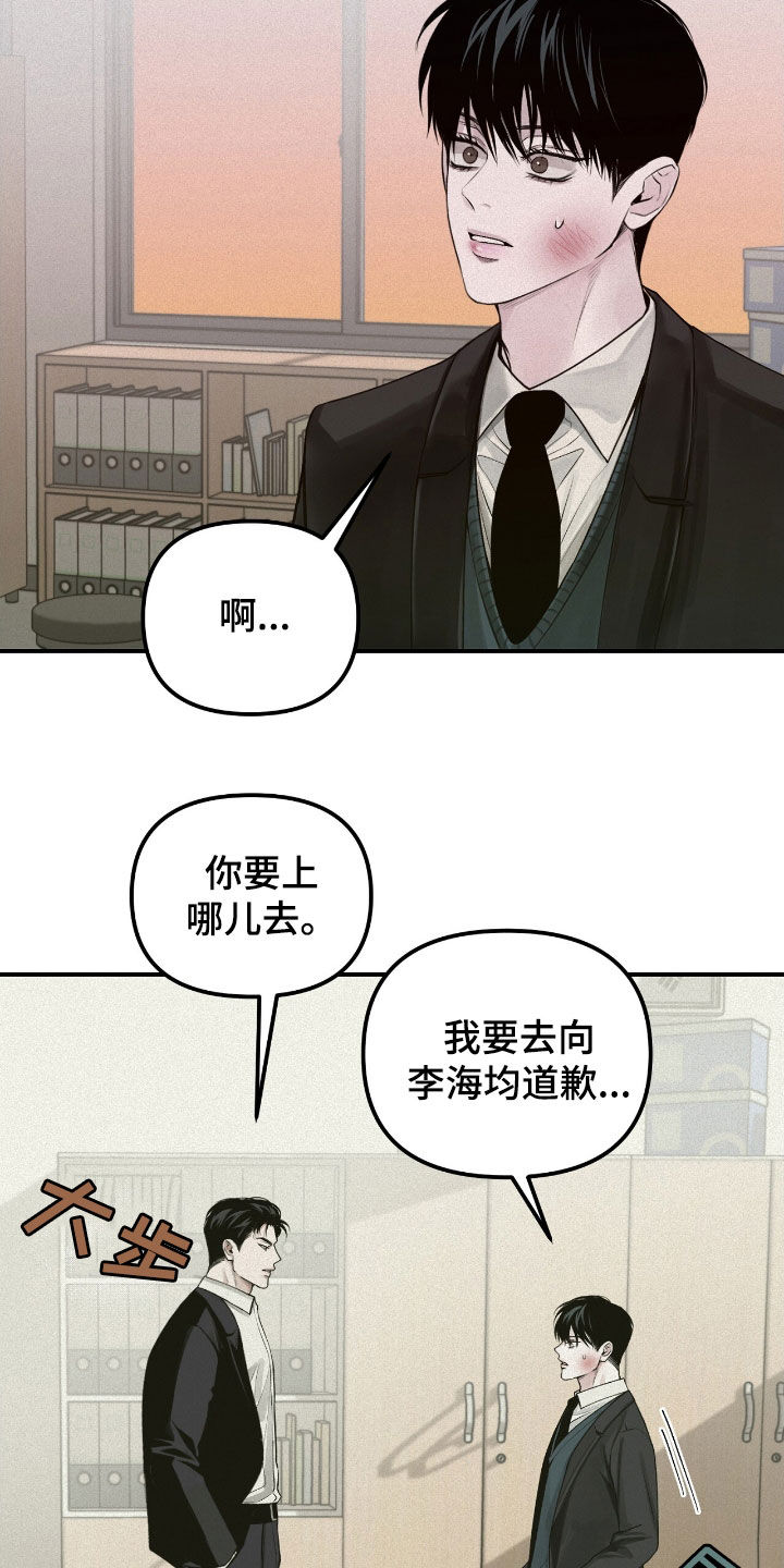 负罪缩影有小说吗漫画,第54章：善后2图