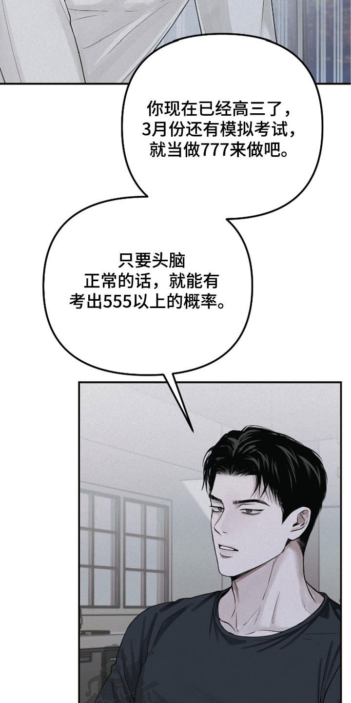 负罪缩影谁是攻漫画,第59章：梦想4图