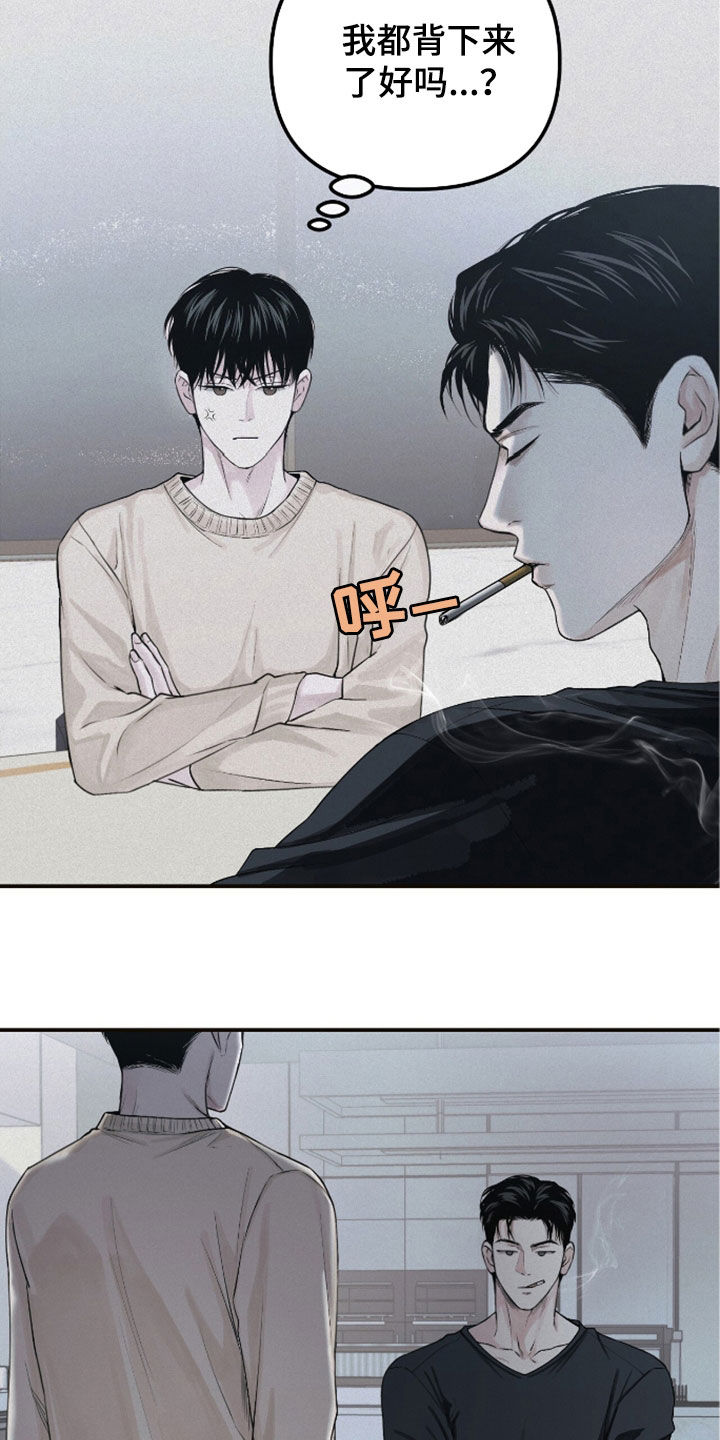 负罪缩影韩漫未删减完整漫画,第59章：梦想3图