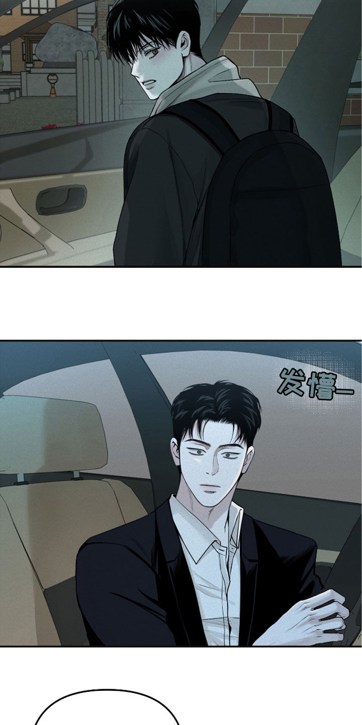 负罪缩影漫画,第58章：改变3图