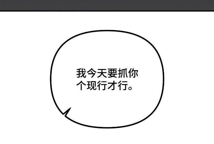 负罪少女电影免费观看漫画,第63章：抓现行4图