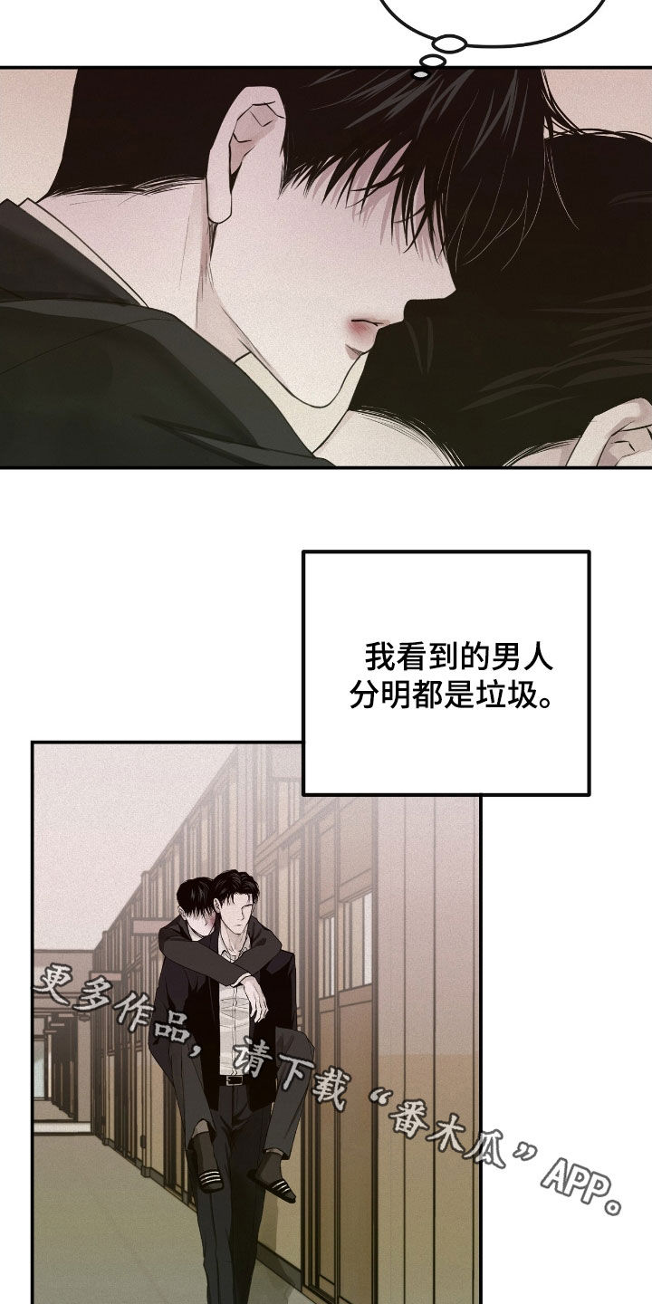 负罪缩影在线观看漫画,第56章：威胁3图