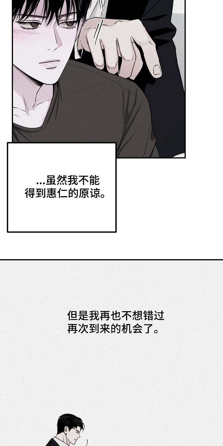 负罪缩影有小说吗漫画,第60章：不想错过3图