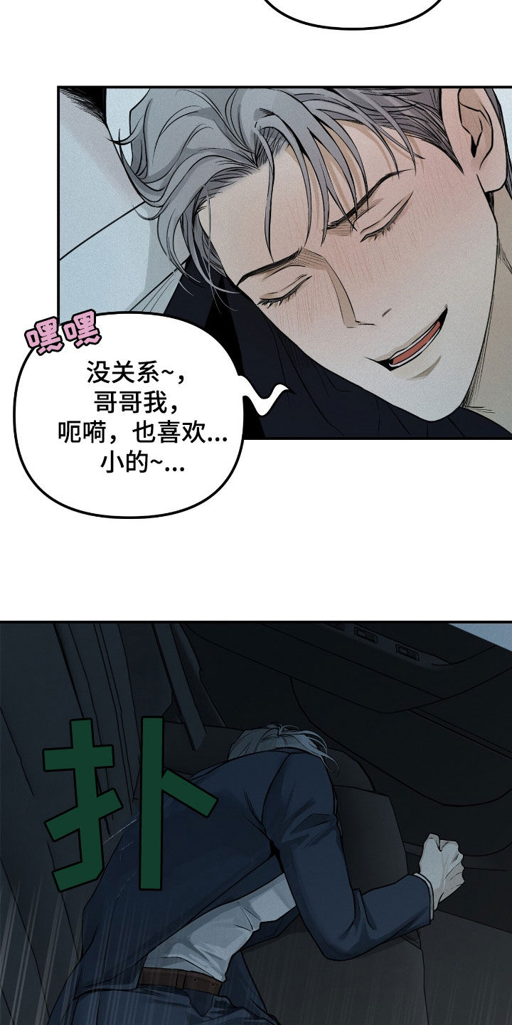 负罪少女电影免费观看漫画,第63章：抓现行4图