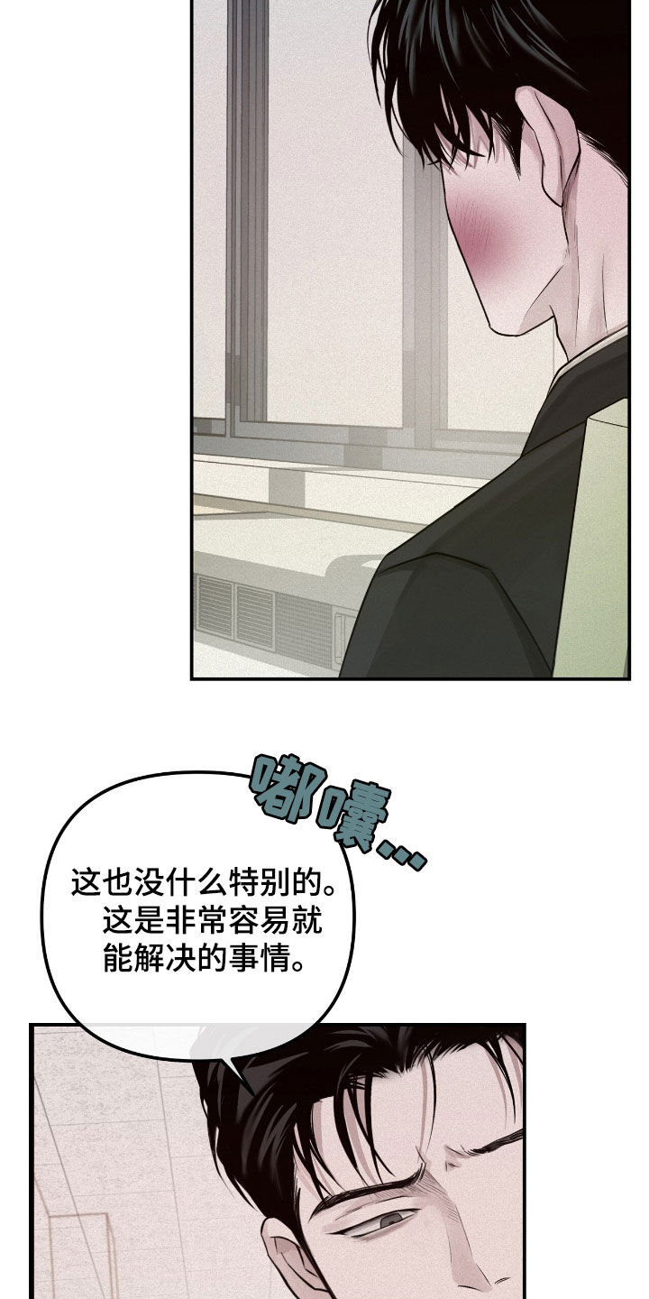 负罪缩影漫画,第56章：威胁4图
