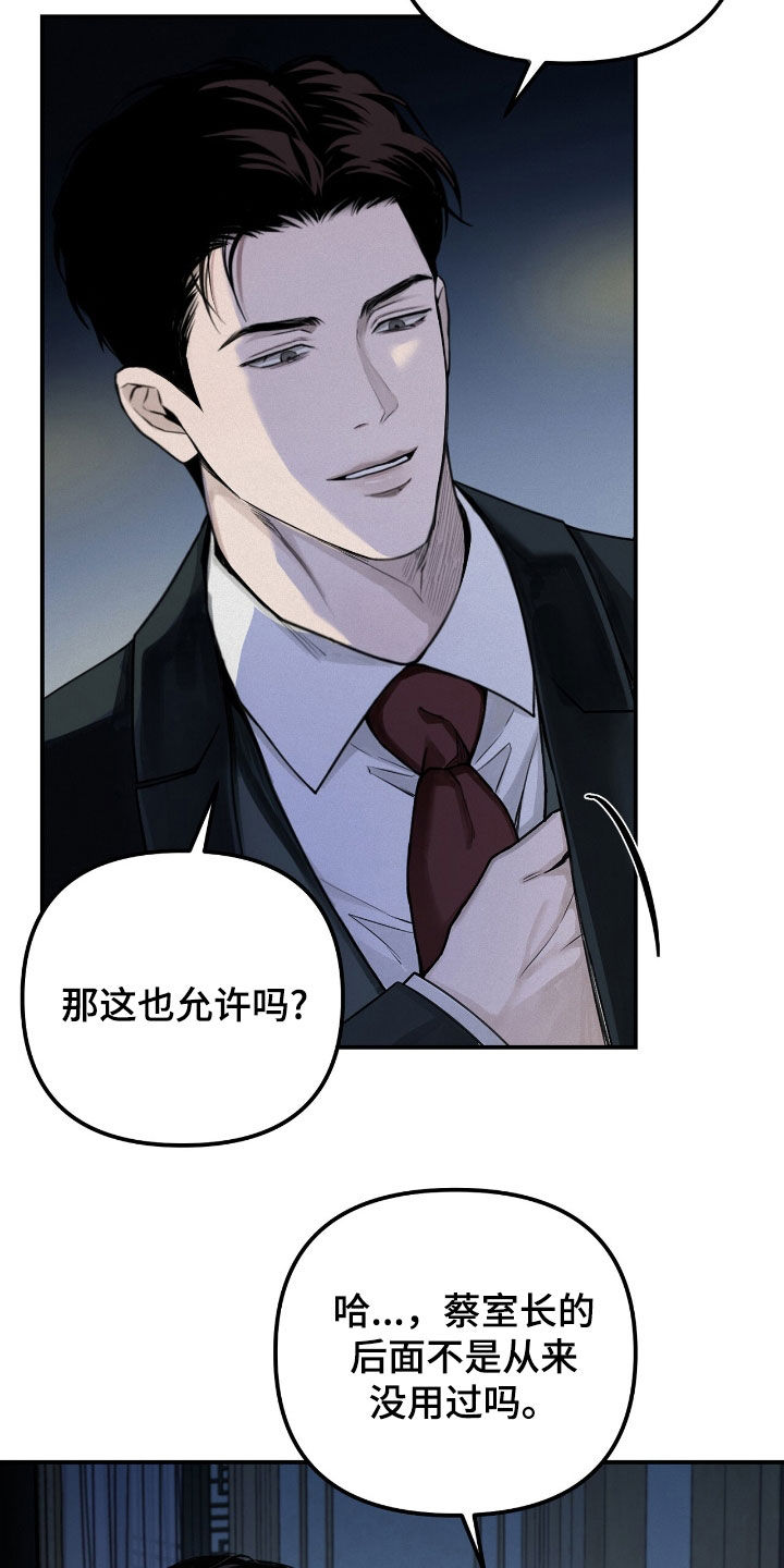 负罪缩影漫画,第61章：弱点1图
