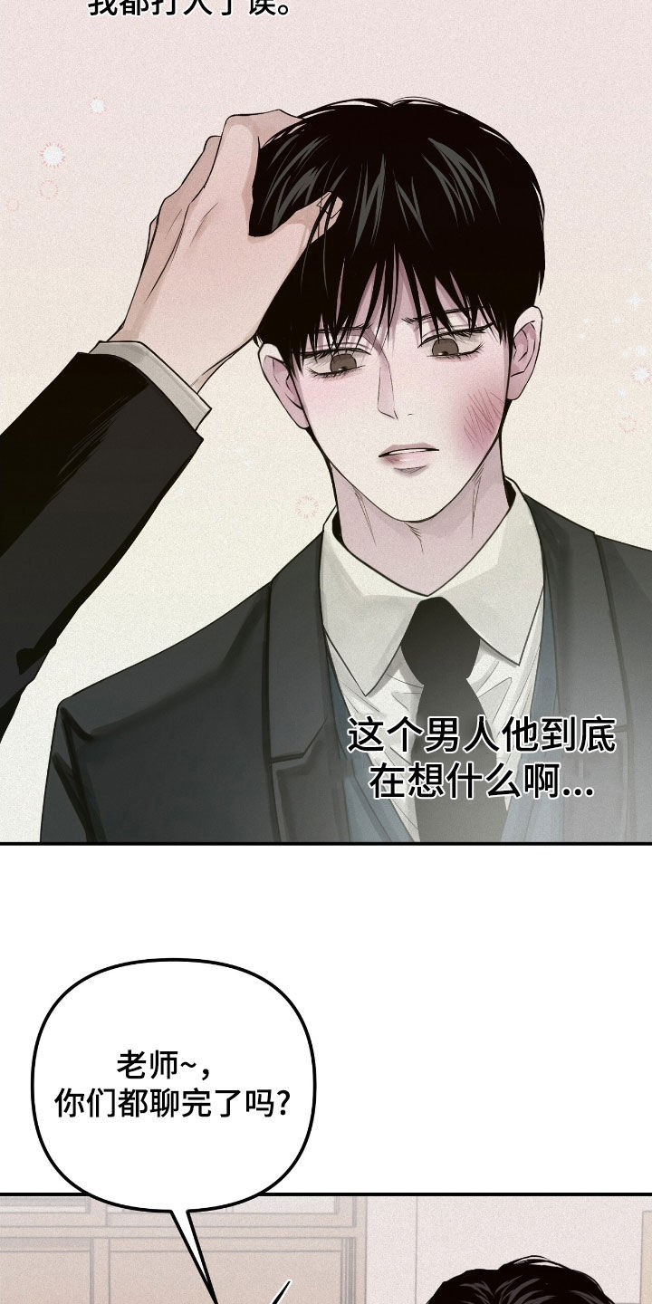 负罪缩影有小说吗漫画,第54章：善后4图