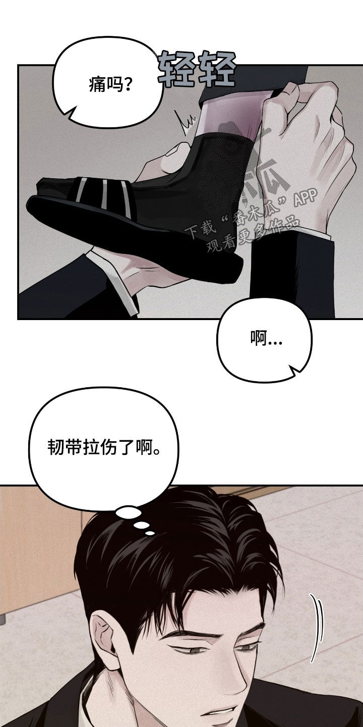 负罪缩影有小说吗漫画,第54章：善后5图