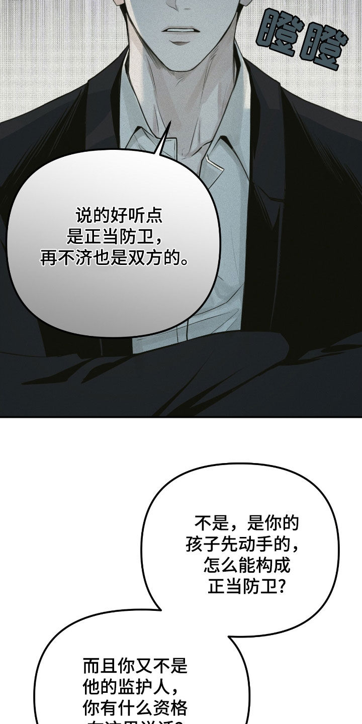 负罪缩影有小说吗漫画,第55章：监护人1图