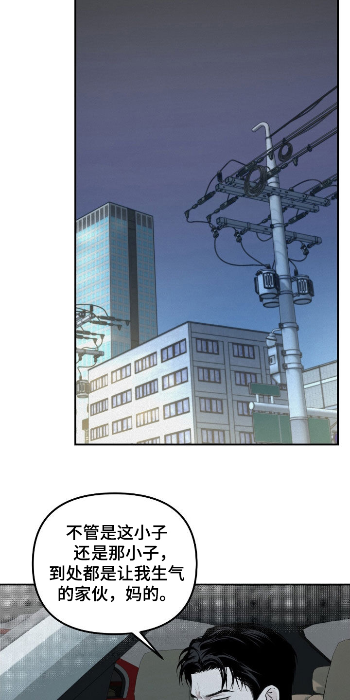 负罪缩影漫画,第61章：弱点2图