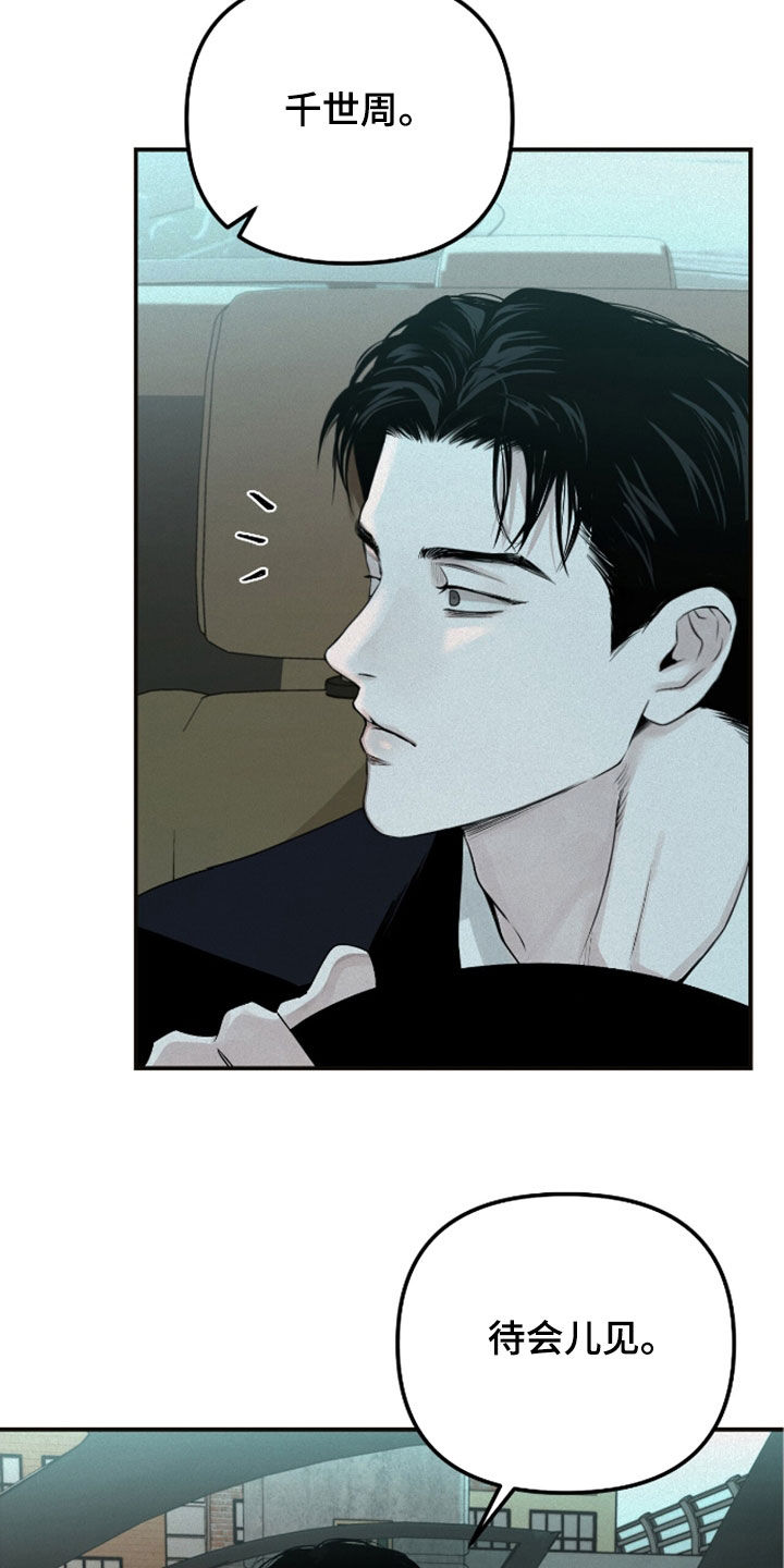 负罪缩影漫画,第58章：改变2图