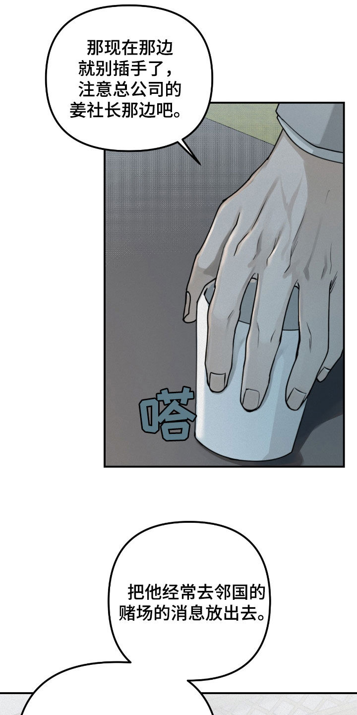负罪缩影漫画,第60章：不想错过3图