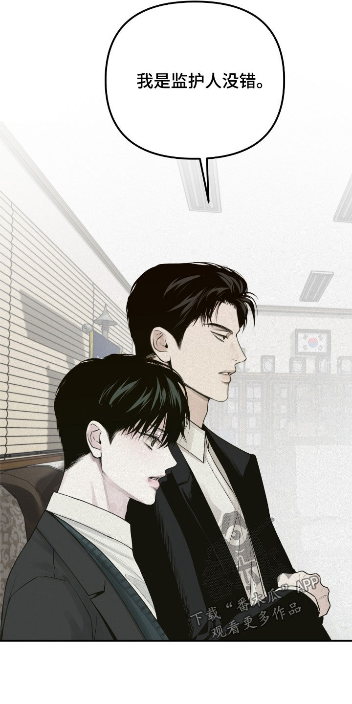 负罪缩影有小说吗漫画,第55章：监护人4图