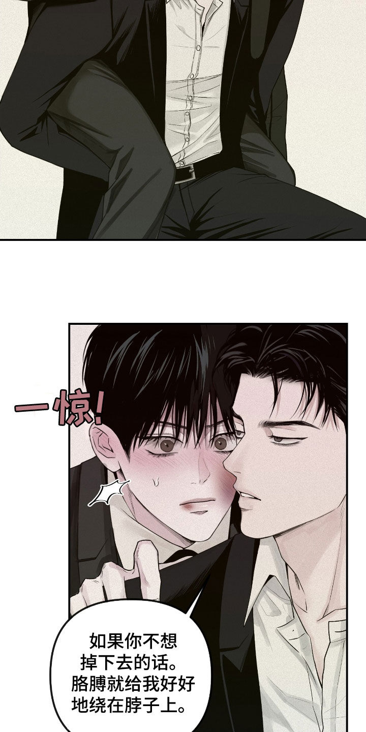 负罪缩影在线观看漫画,第56章：威胁1图