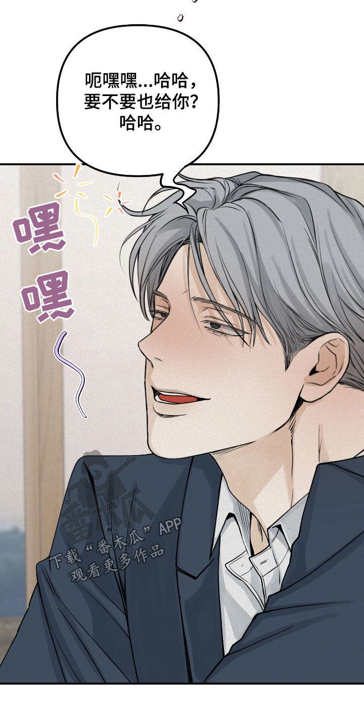 负罪少女电影免费观看漫画,第63章：抓现行3图
