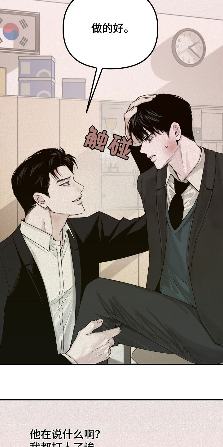 负罪缩影有小说吗漫画,第54章：善后3图