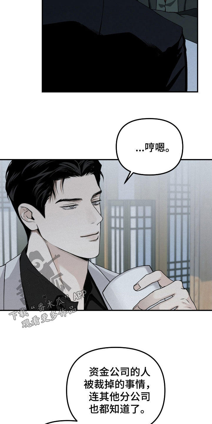负罪缩影有小说吗漫画,第60章：不想错过4图