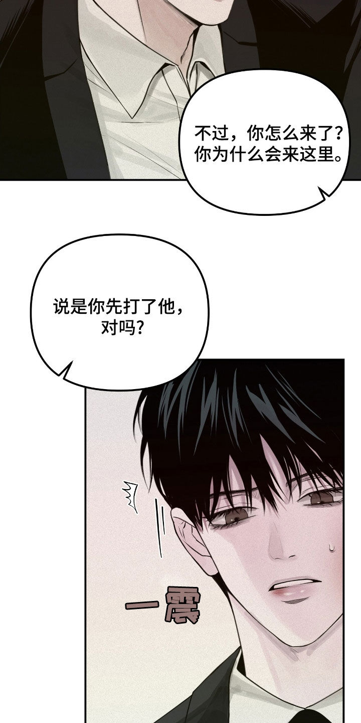 负罪缩影有小说吗漫画,第54章：善后1图