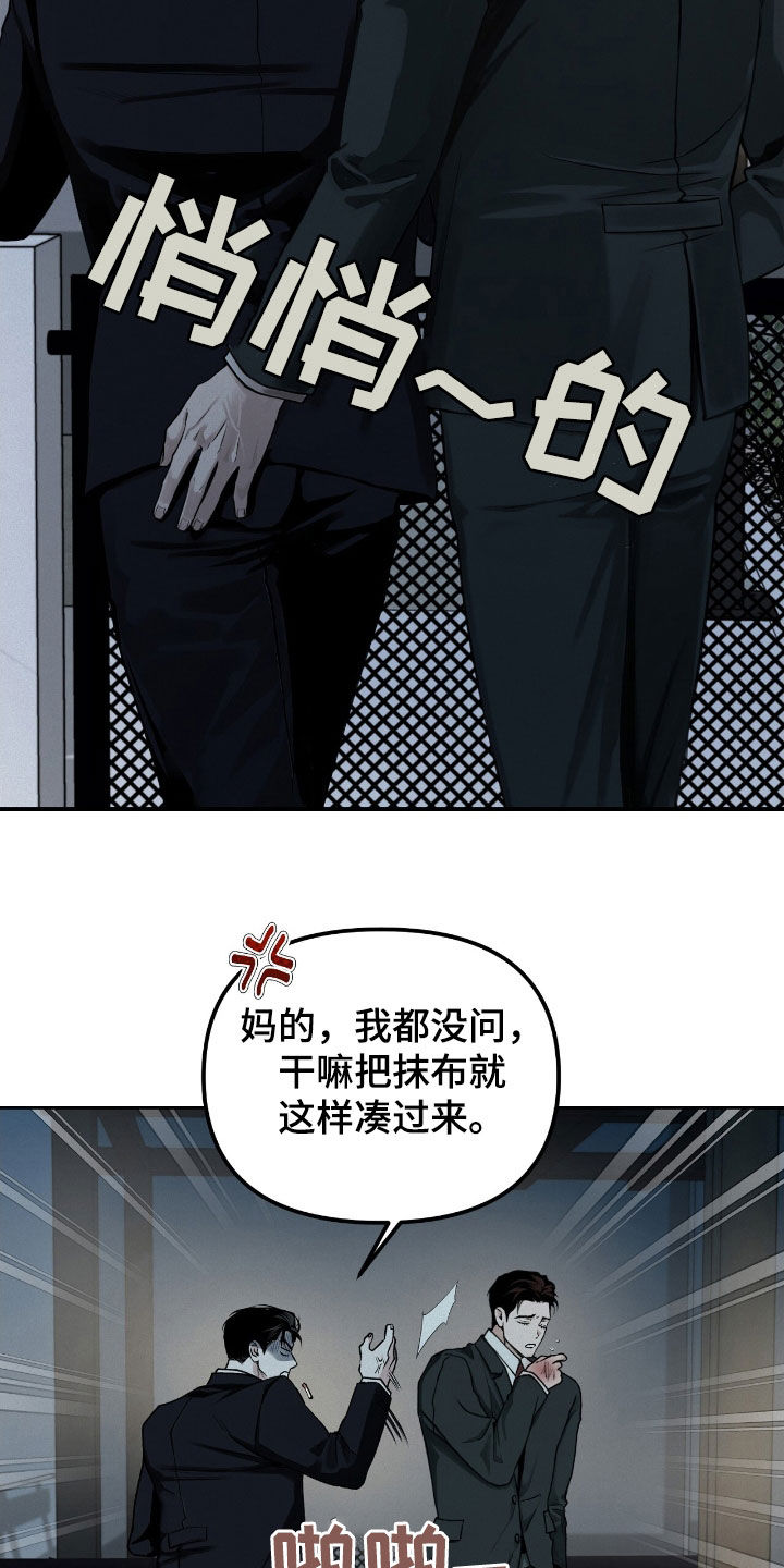 负罪缩影漫画,第61章：弱点4图