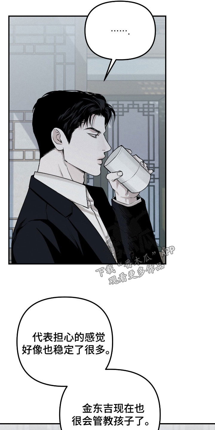 负罪缩影有小说吗漫画,第60章：不想错过2图