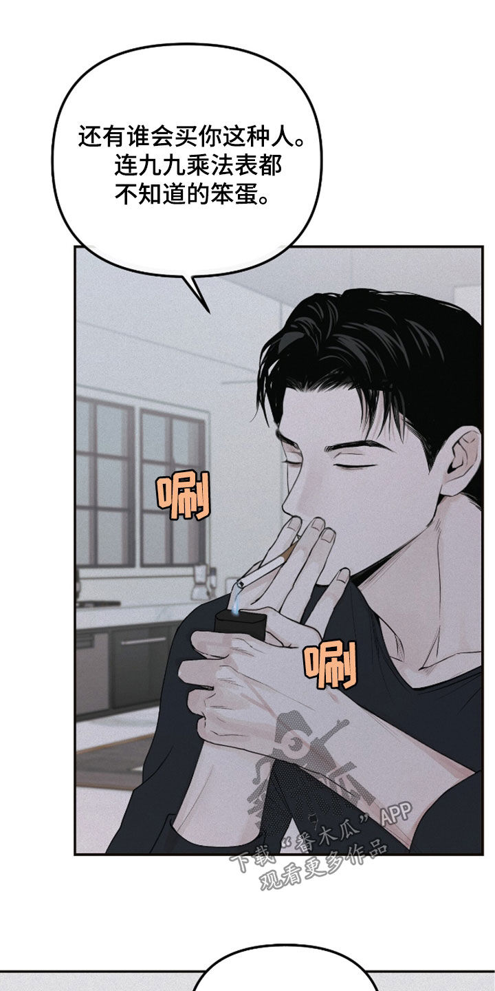负罪缩影韩漫未删减完整漫画,第59章：梦想2图
