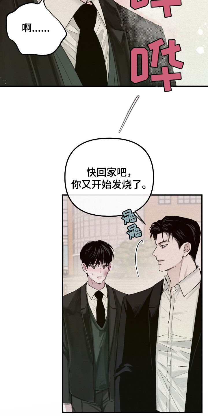 负罪缩影有小说吗漫画,第57章：我会让你幸福2图