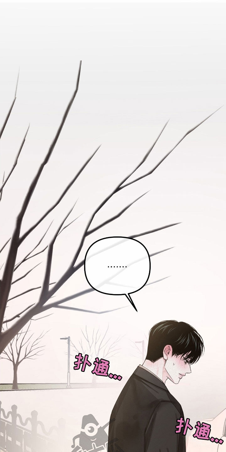 负罪缩影有小说吗漫画,第57章：我会让你幸福3图